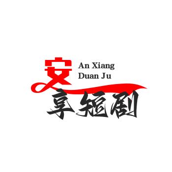 重生