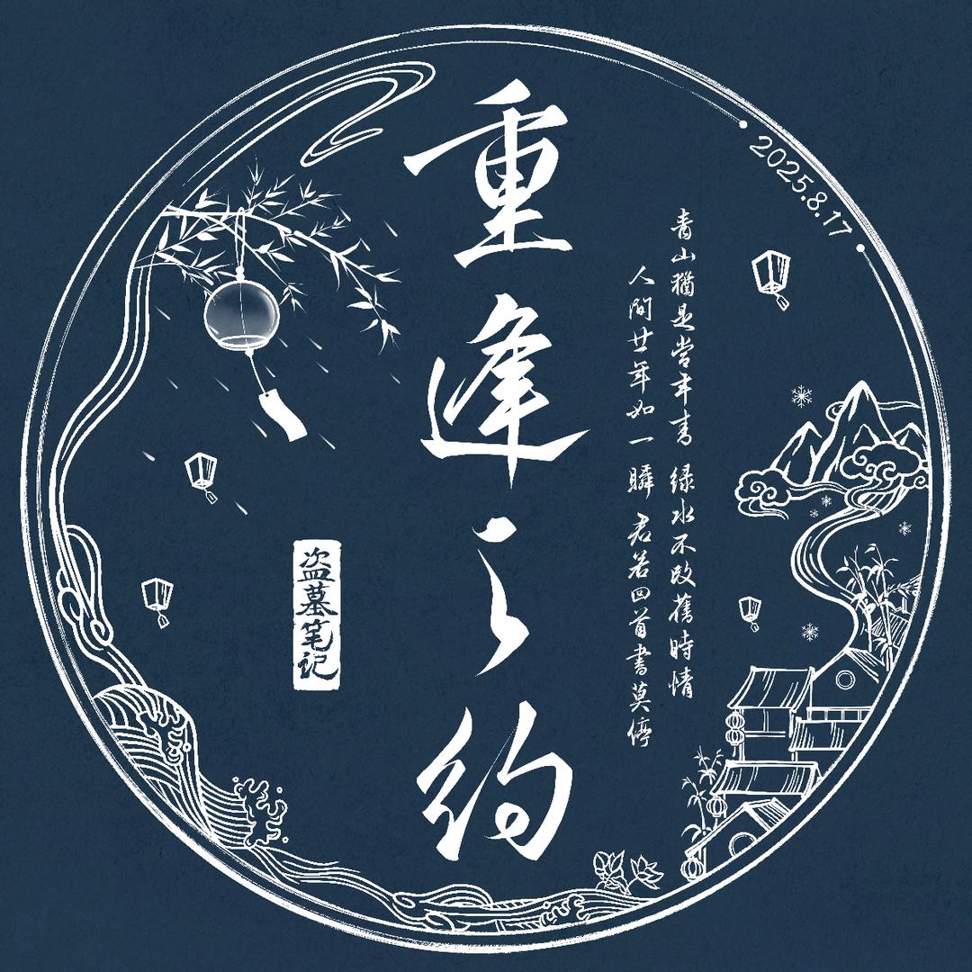 稻米协会🍚杜伟饭