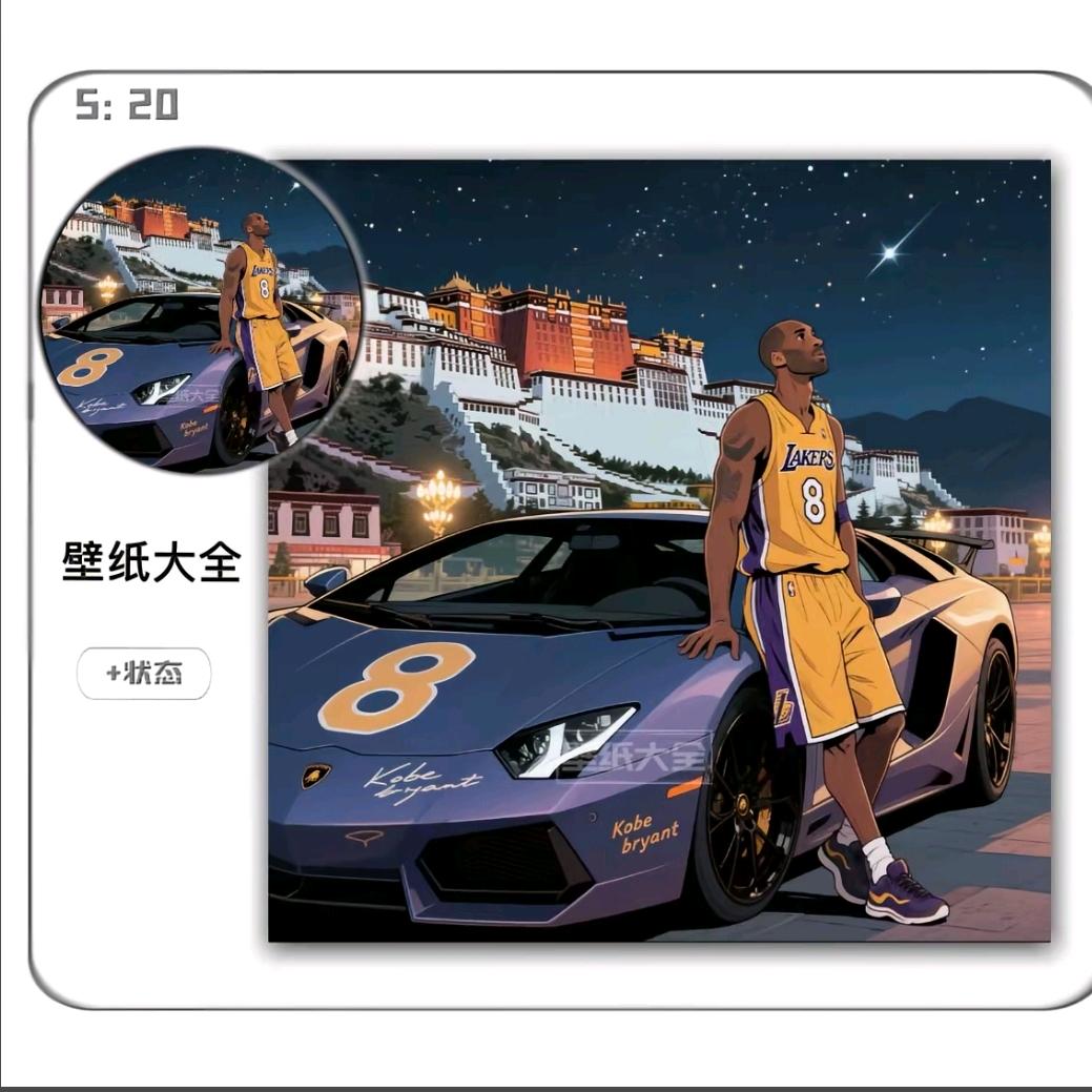 Kobe bryant  科比