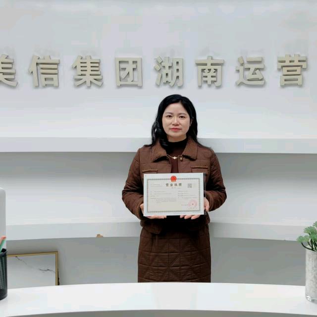 魏姐~美信传递健康