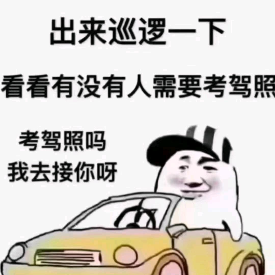 海口美兰羽冠景驾校信息咨询工作室
