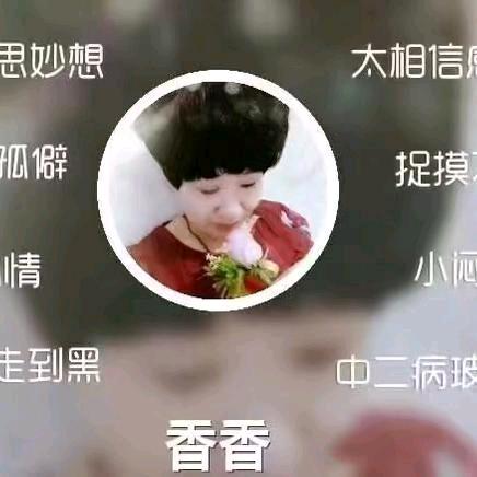 香的生活便利店