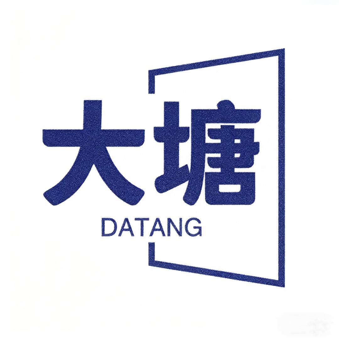 大塘计划超级数码