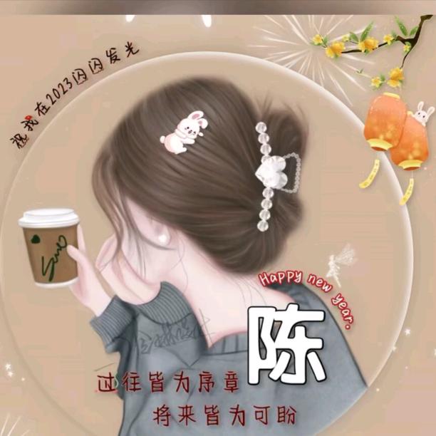 🦋🌈小陈🌈☀