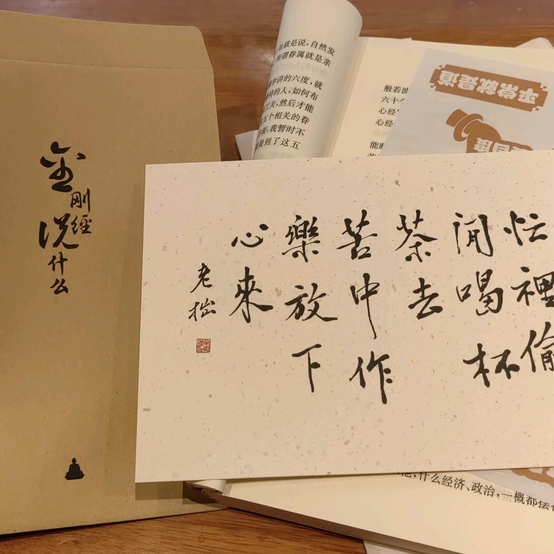 喜蕃饰品
