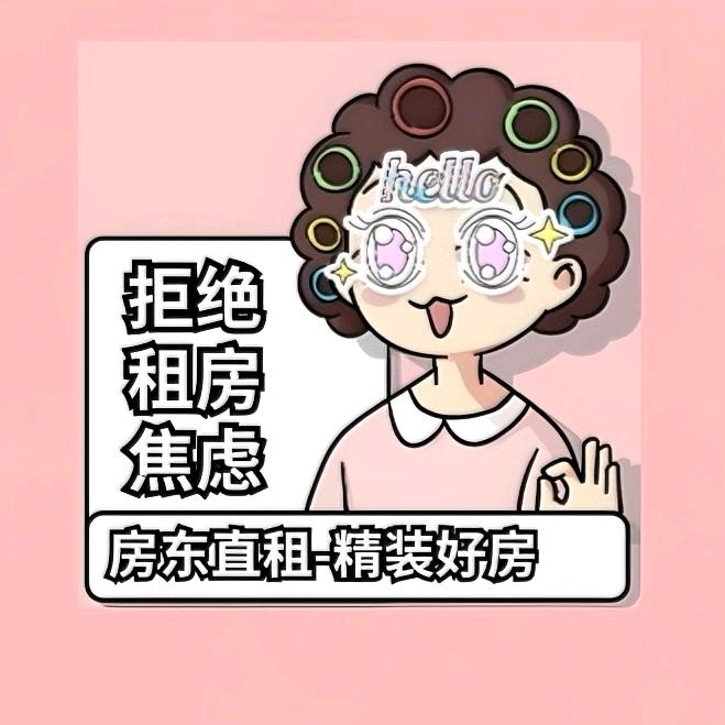 昆明租房找小美