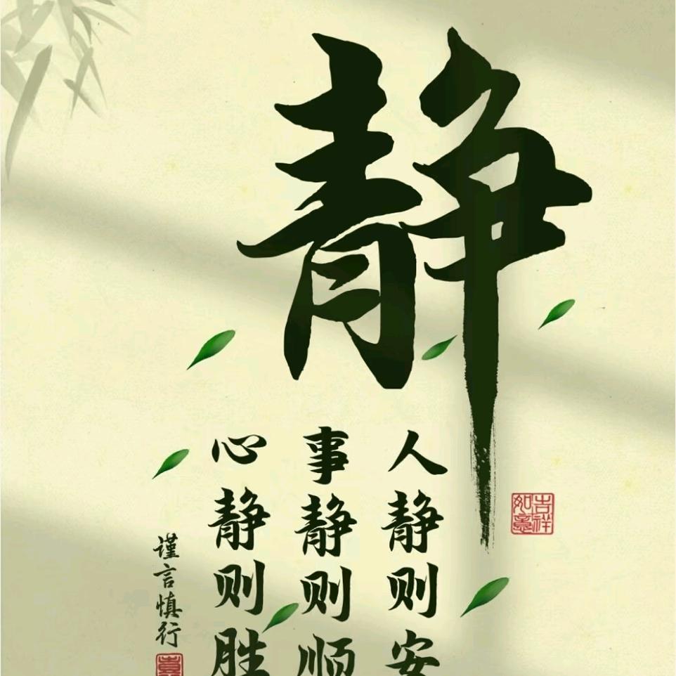 随遇而安