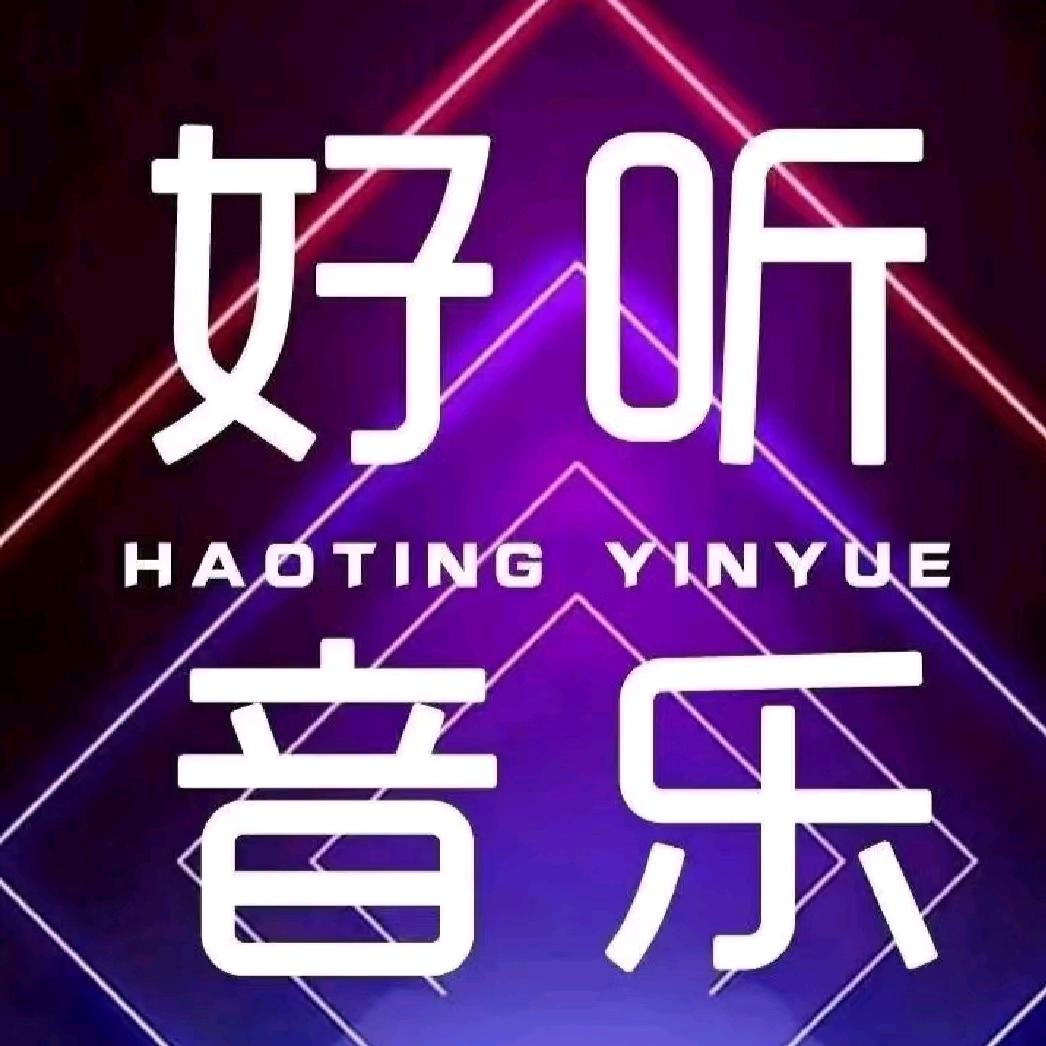 玲容音乐汇