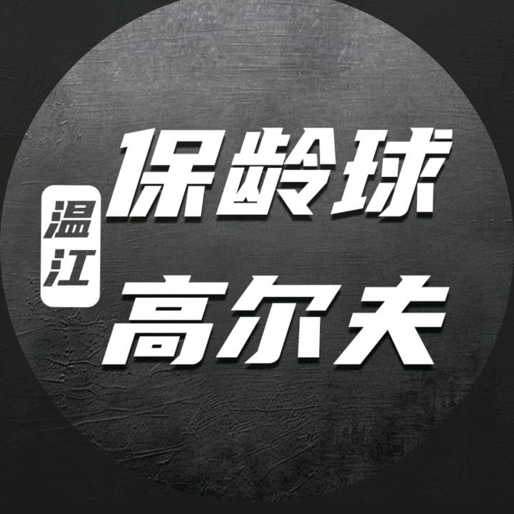 温江豪杰运动