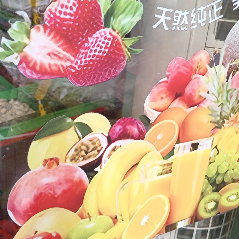 祥润水果店