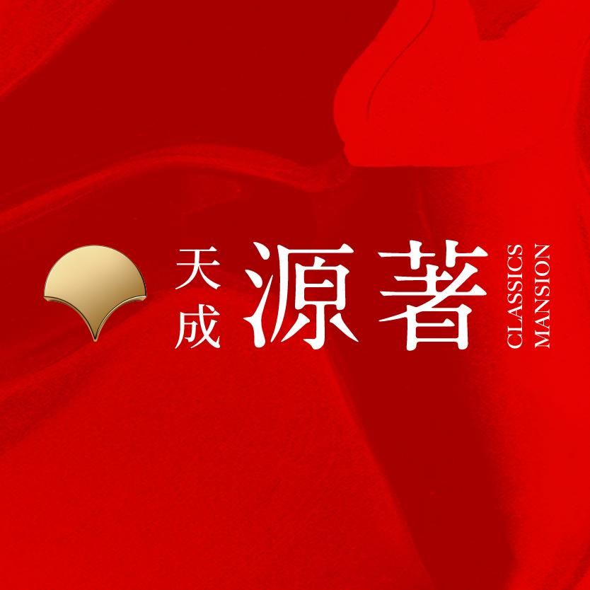 天成源著-沧州晟铭地产