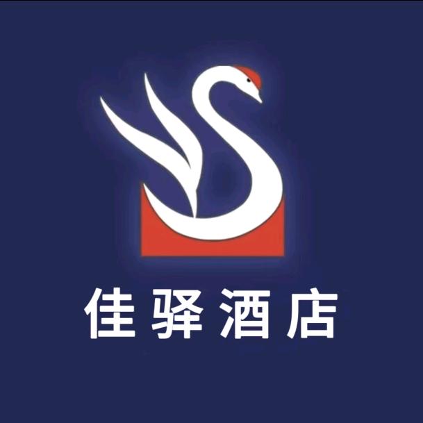 佳驿酒店