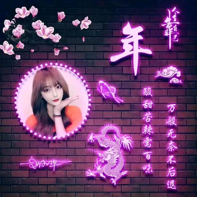 今生和你有缘相遇，风雨中等你