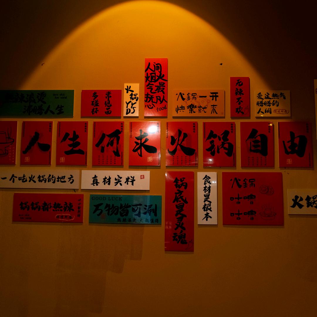 蜀九道火锅官方号