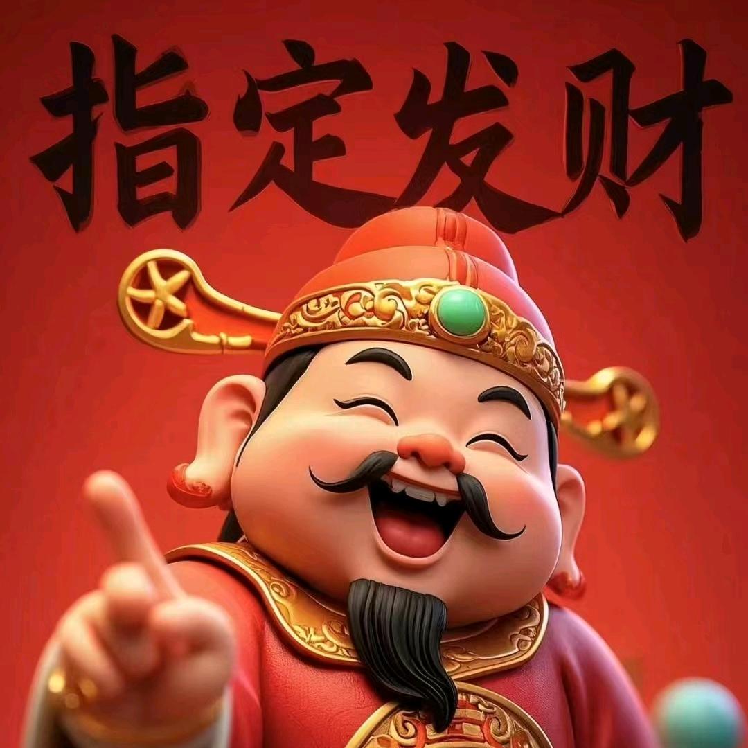 福星高照