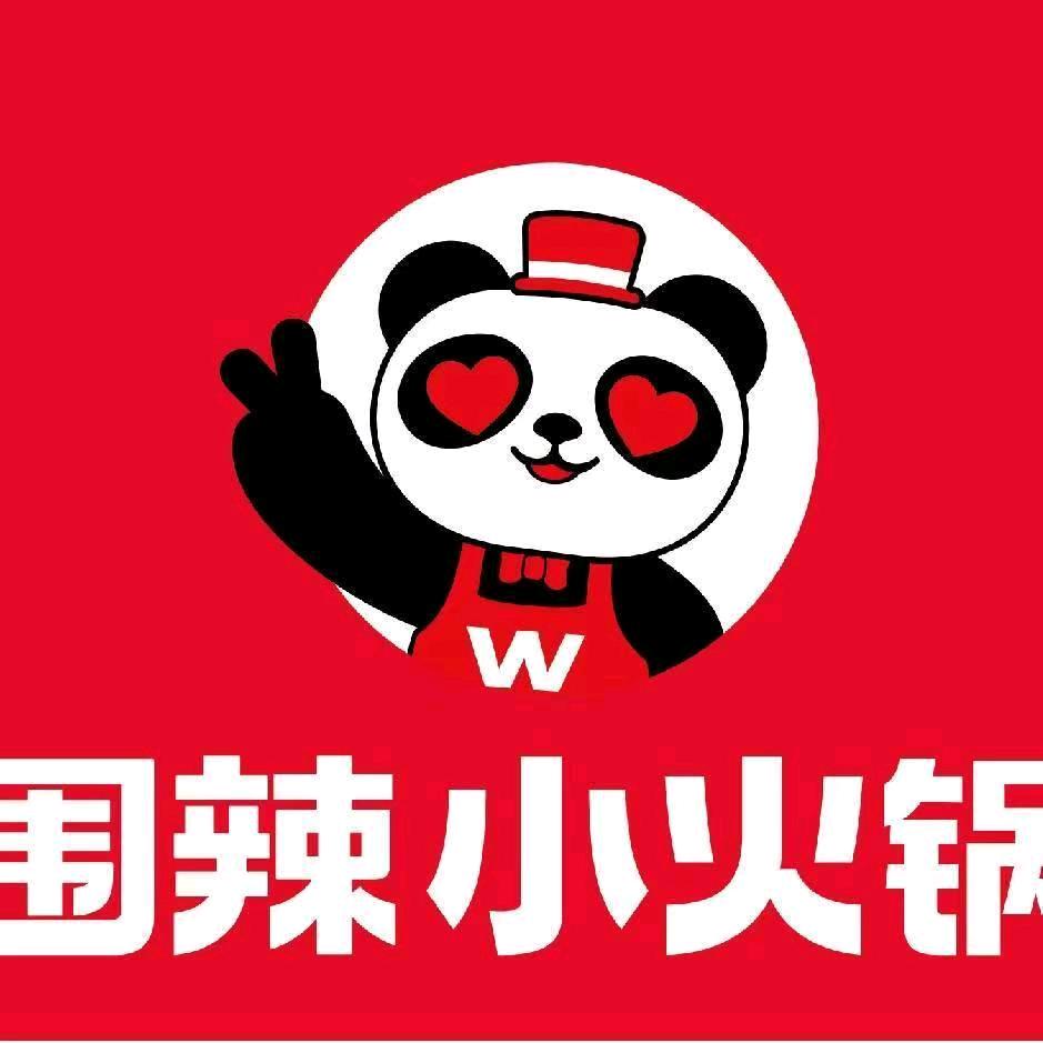 围辣小火锅     （临泉店海亮华府）