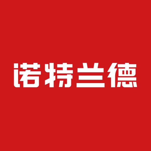 诺特兰德专场