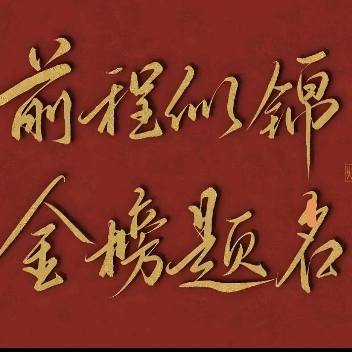 曹老师助理