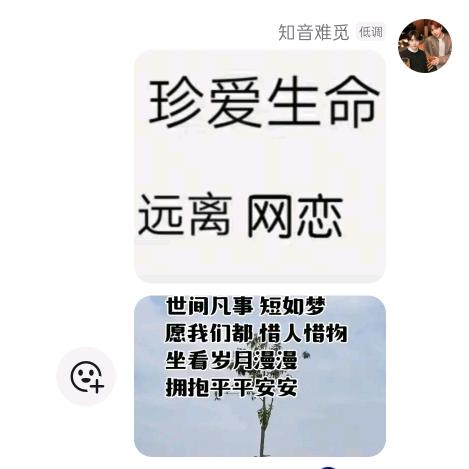 知音难觅，一笑置之