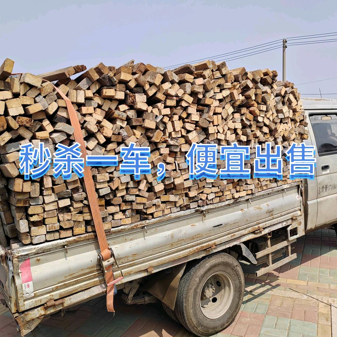 茨榆坨劈柴大姐