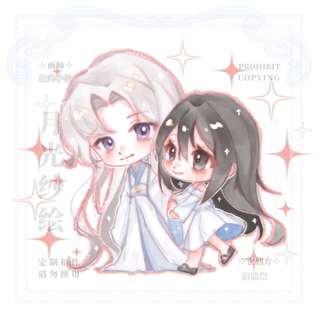 偷拿夏亲王八条裤衩