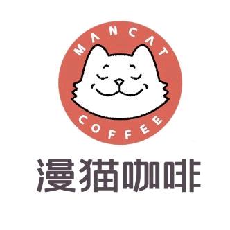 卢~雪(漫猫咖啡)