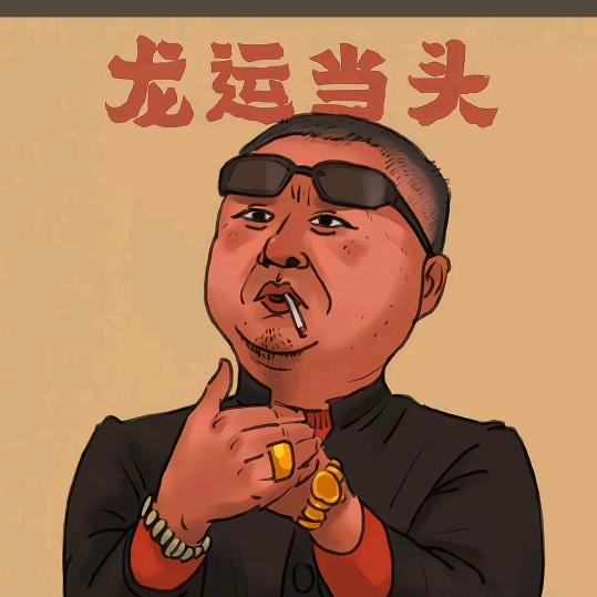 大彪子