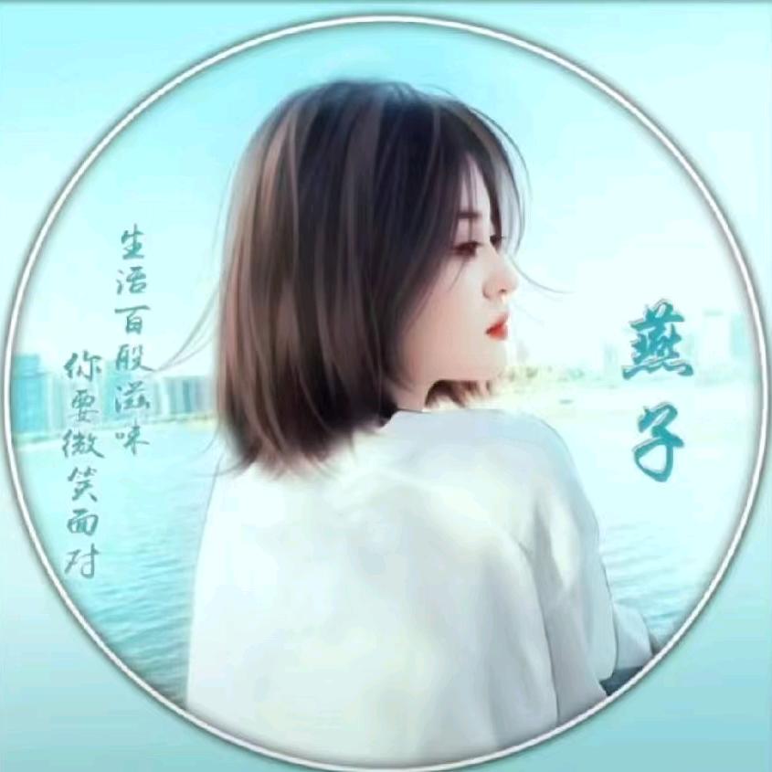 燕子
