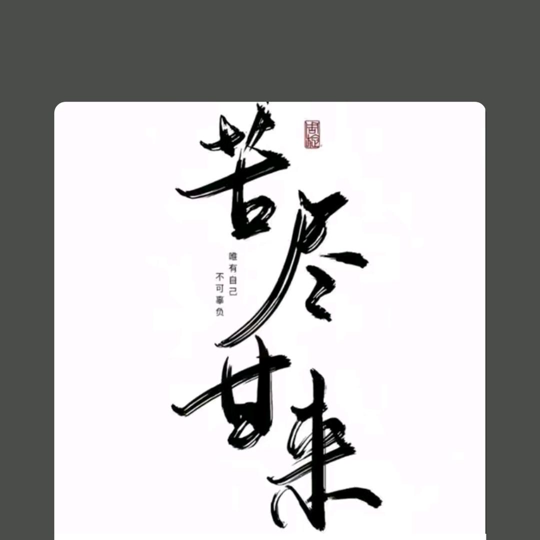 ℳ๓₯㎕♚爱妃$平身