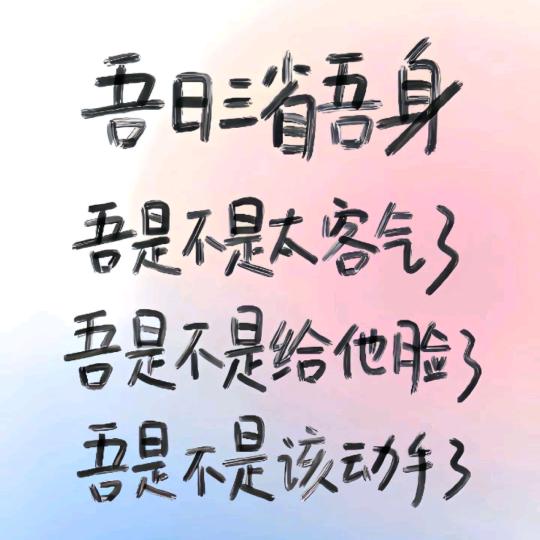 总有人间一两风，填我十万八千梦