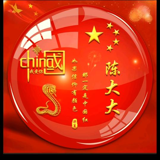 【吉祥三宝】