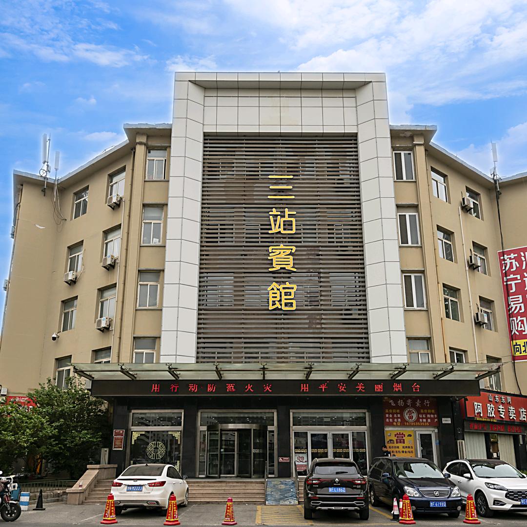 烟台三站宾馆