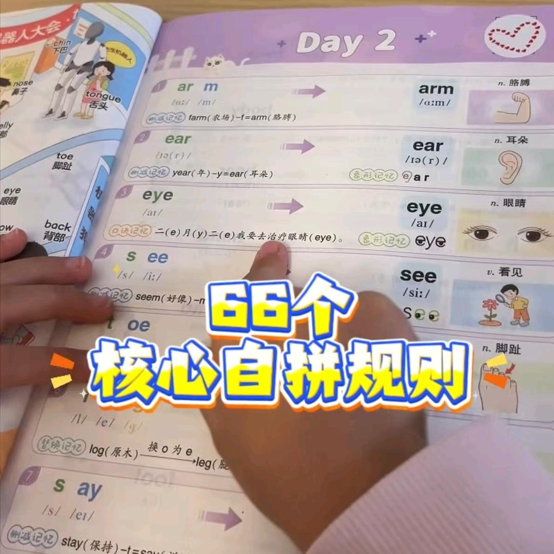 1-4年级英语教辅