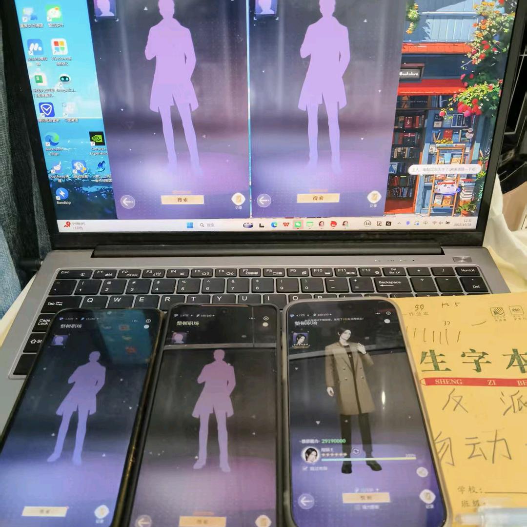 杜拉拉升职记(游戏管家)