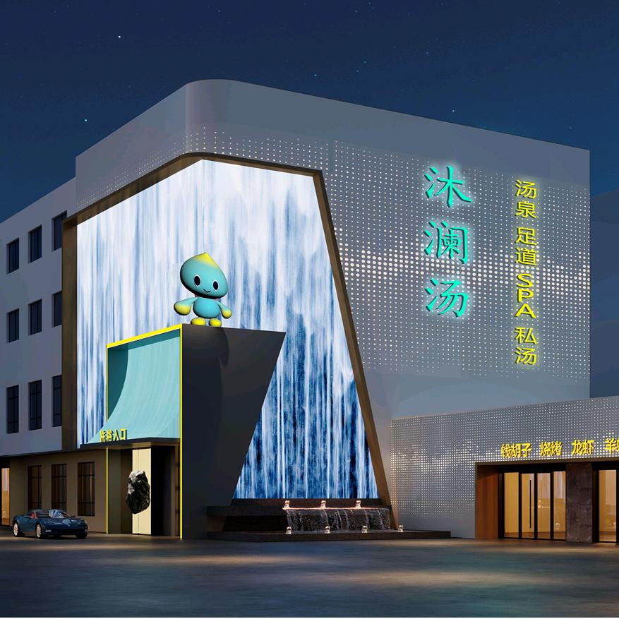 沐澜汤（沪闵路店）