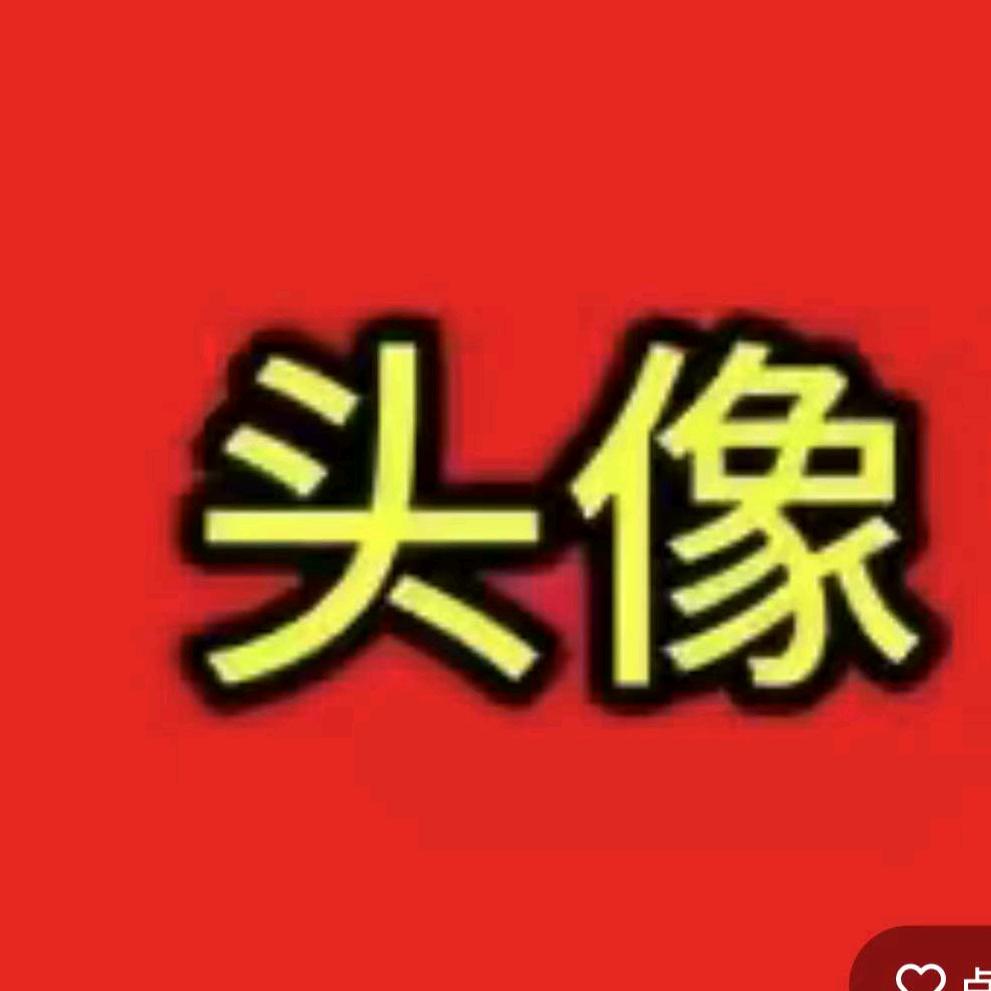 都我们这