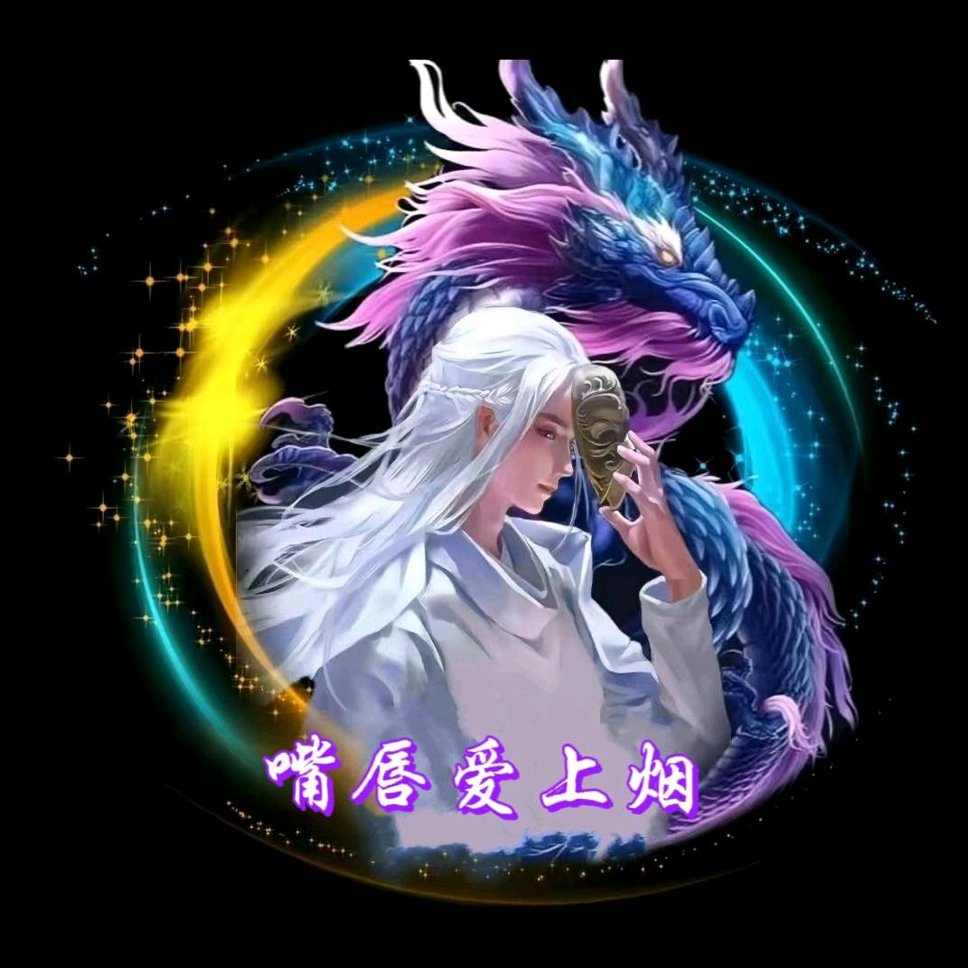 🚬ꦿ᭄嘴唇ོོ爱ོ上ོ烟ོꦿ࿐