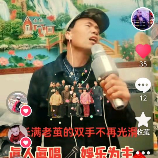爱🎤歌
