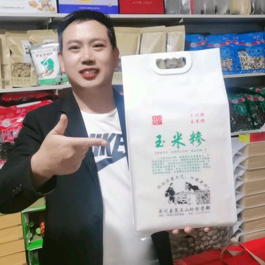 栾川县亮点山珍特产宠粉号