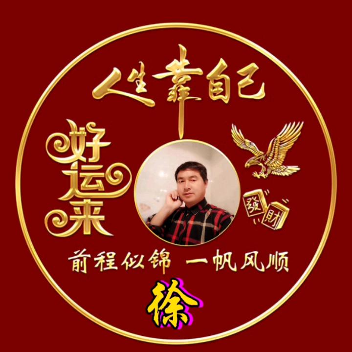 皖D：凤台徐氏唢呐婚庆演艺传媒