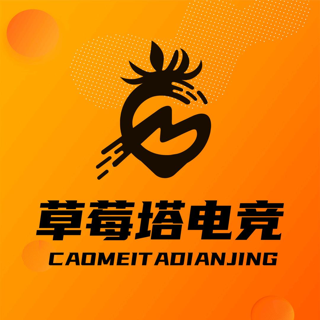 草莓塔电竞(香颂店)