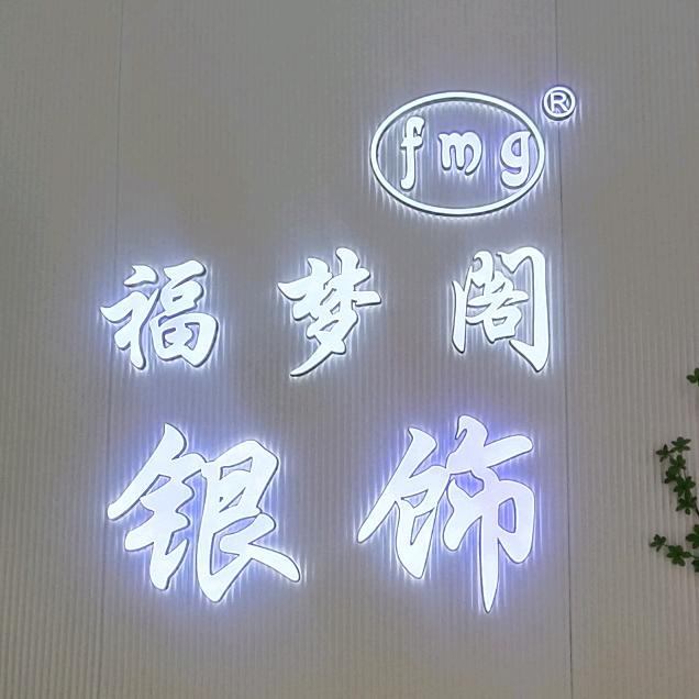 月儿