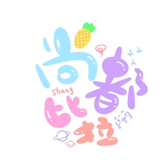 尚都拉比🍍⁷²⁸