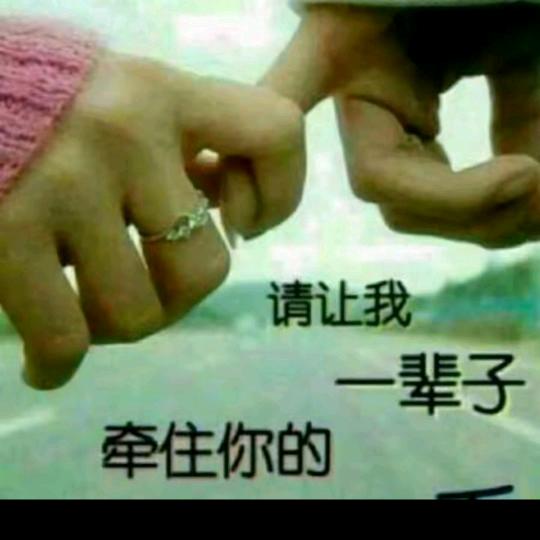 开心就好