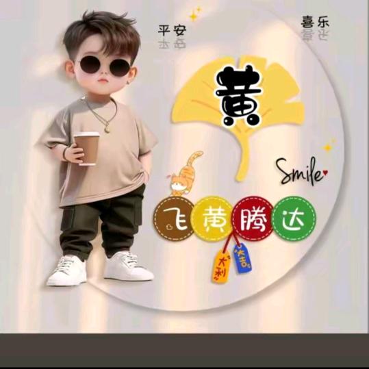 @时来~运转💝