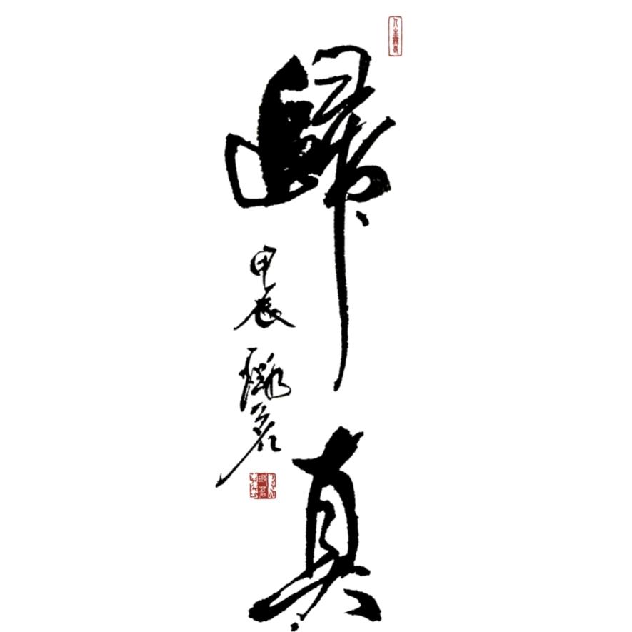 青石堂紫砂艺术