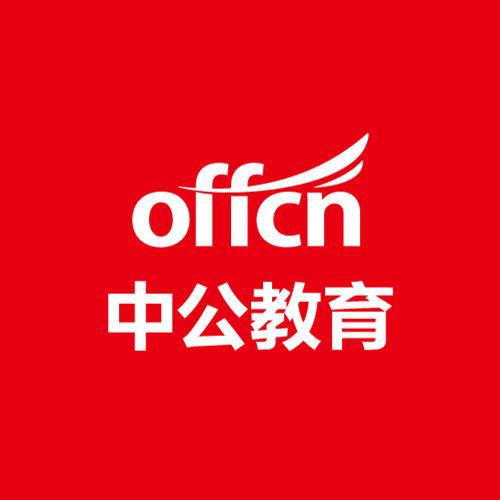 韶关中公教育
