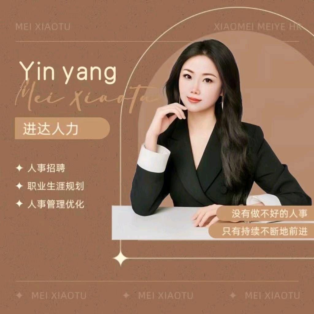进达人力～HR雪姐