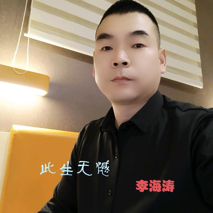 A观海听涛