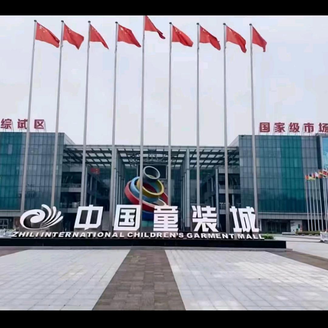 粤兴纺织(娟)